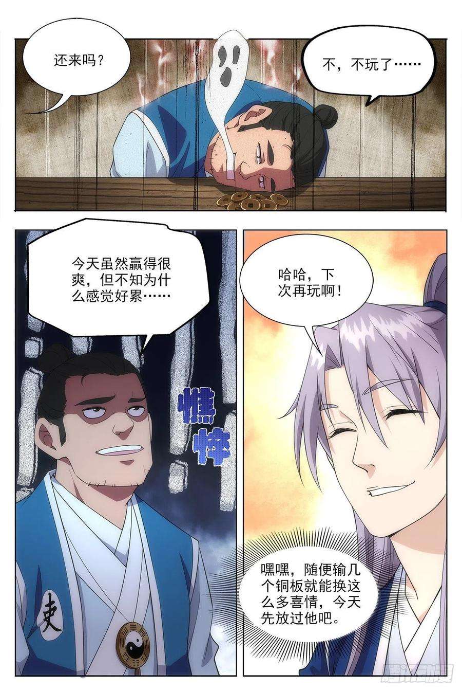 大周仙吏010这是什么鬼东西？