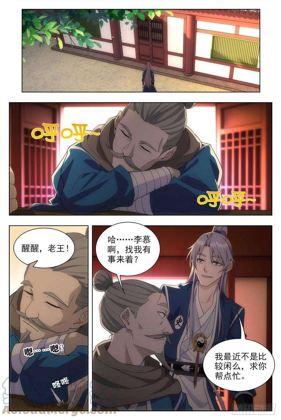 大周仙吏010这是什么鬼东西？