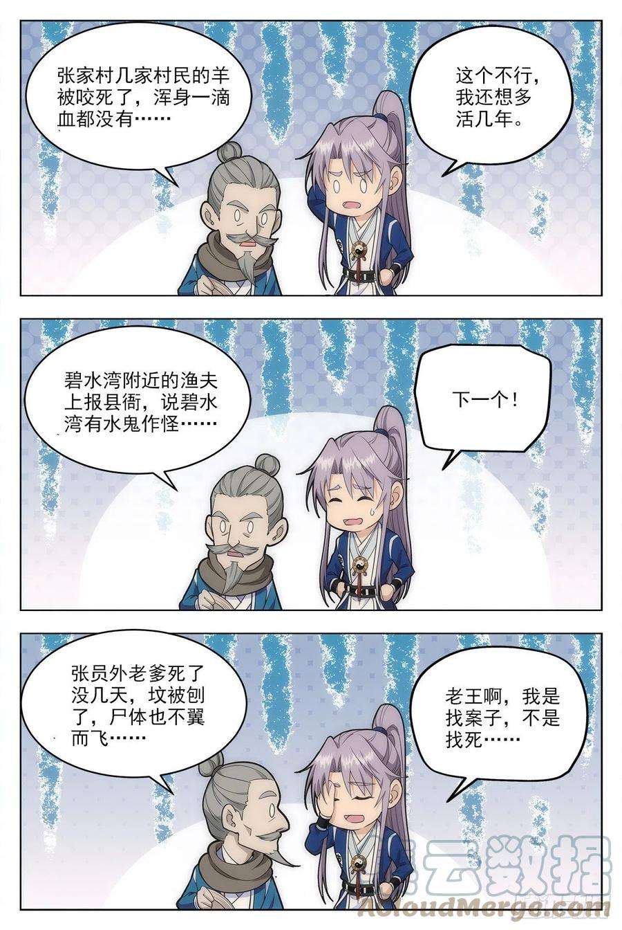 大周仙吏010这是什么鬼东西？