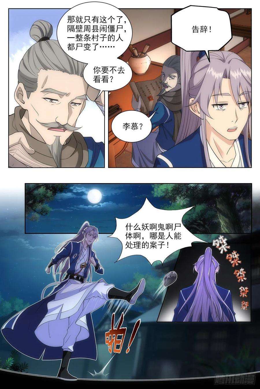 大周仙吏010这是什么鬼东西？