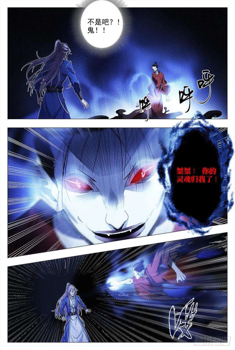 大周仙吏011玄度大师！