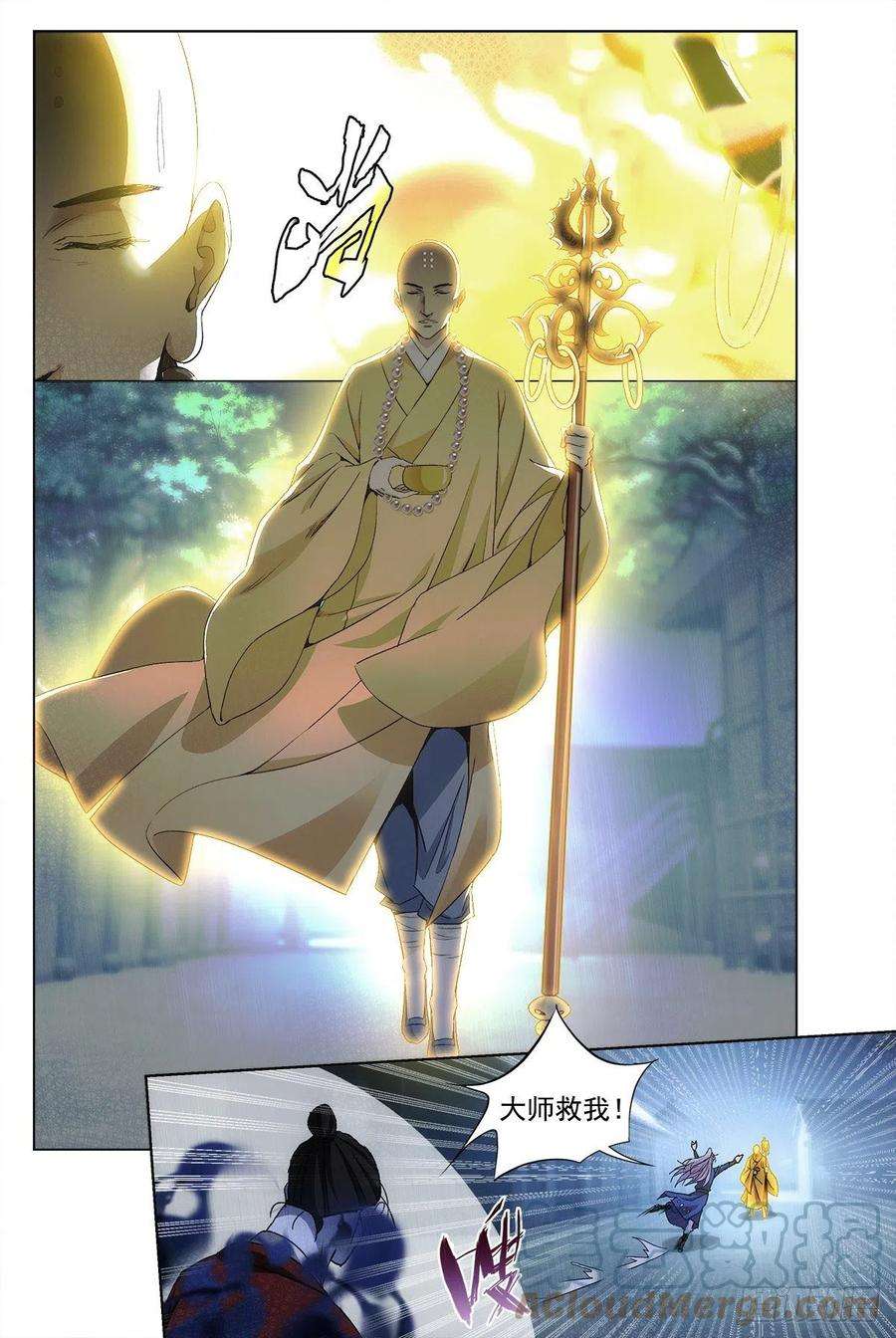 大周仙吏011玄度大师！