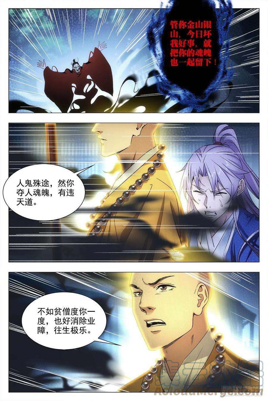 大周仙吏011玄度大师！