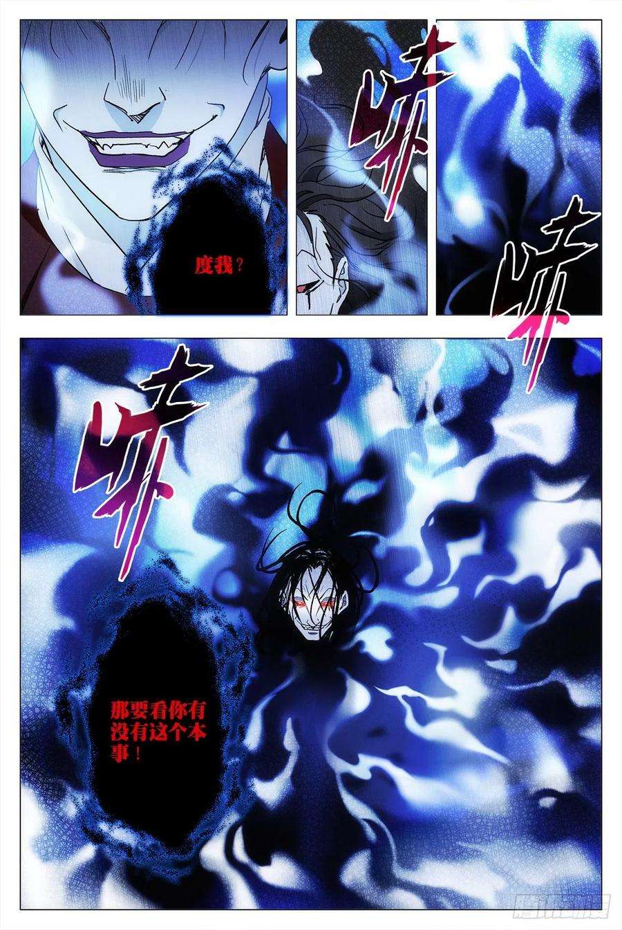大周仙吏011玄度大师！