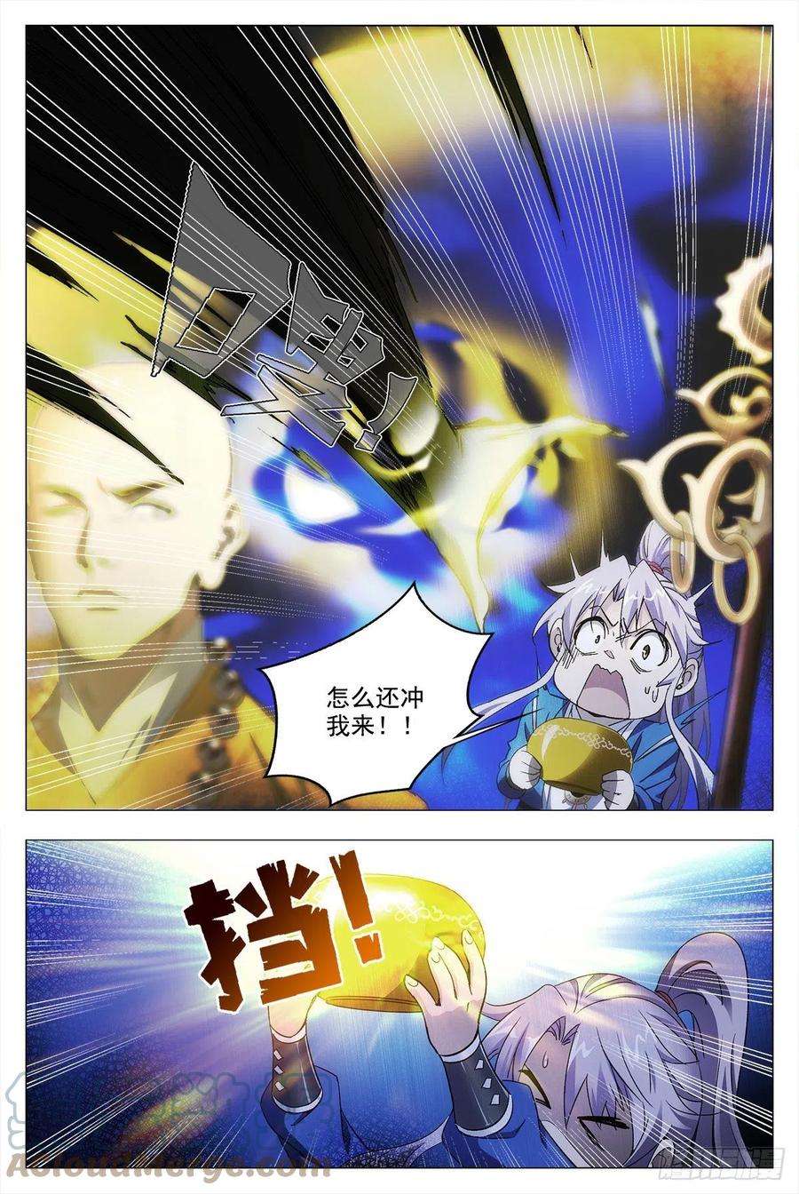 大周仙吏011玄度大师！