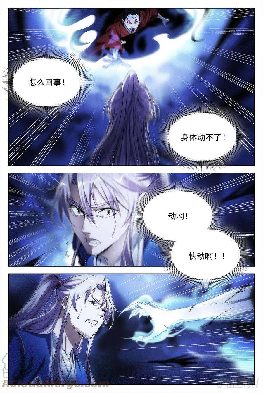 大周仙吏011玄度大师！