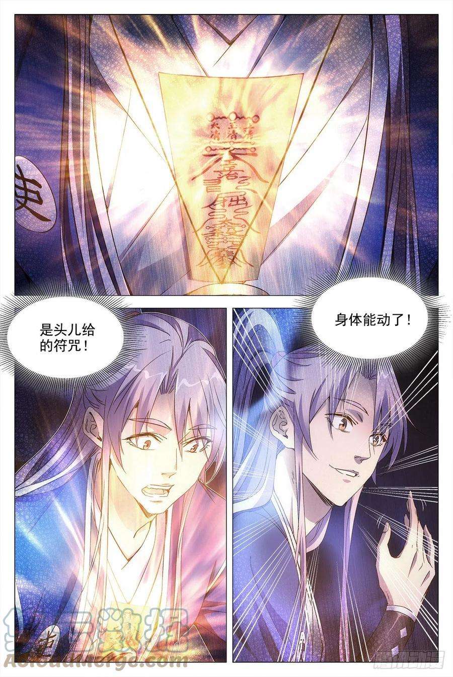 大周仙吏011玄度大师！