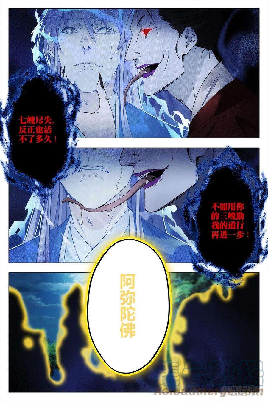 大周仙吏011玄度大师！