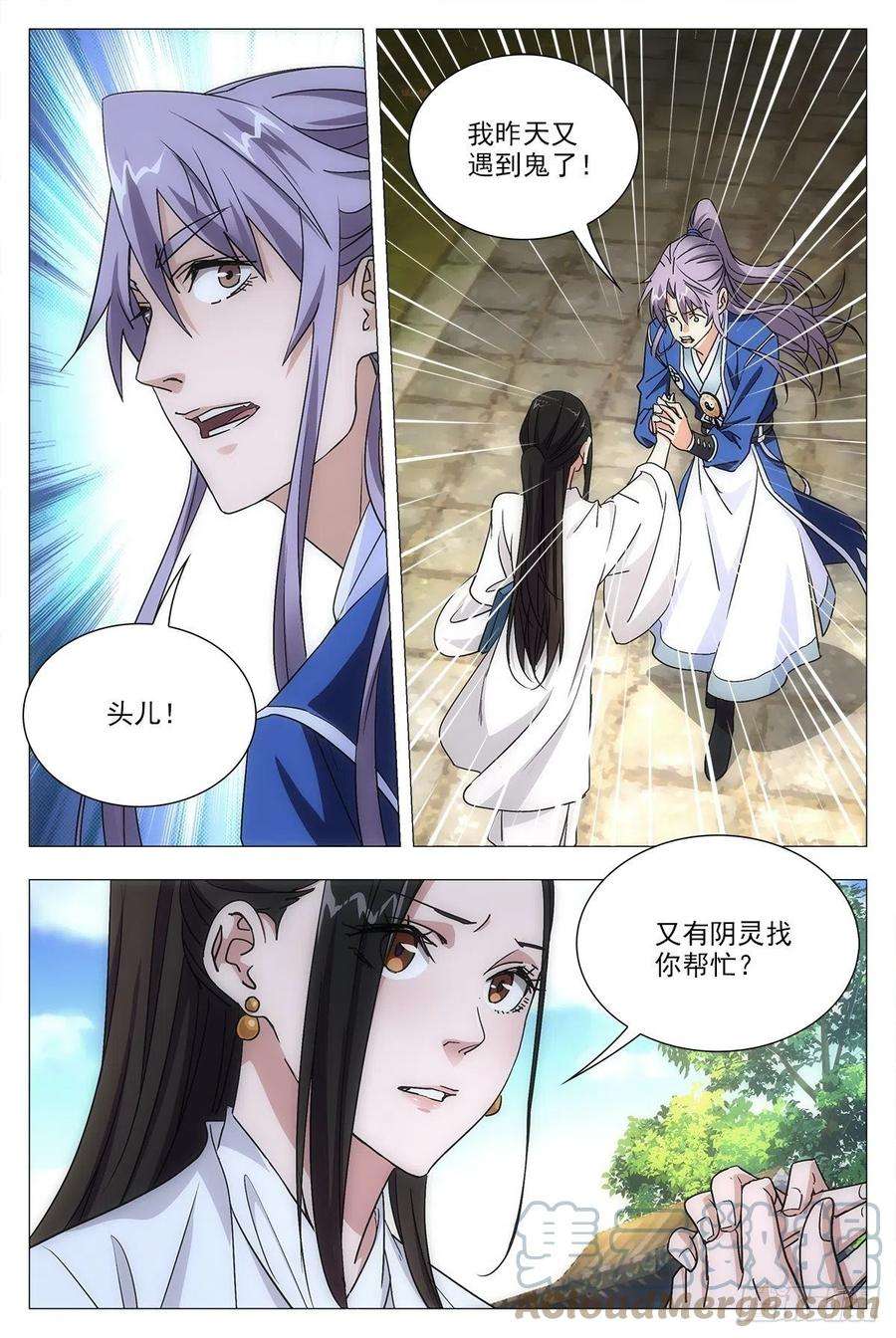 大周仙吏012佛法……我也行？