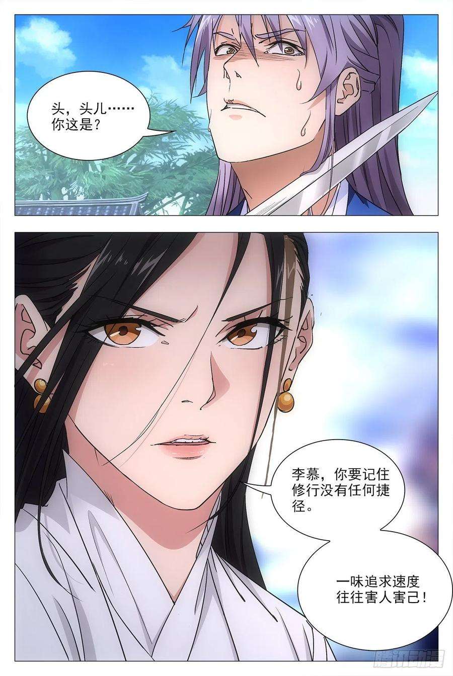 大周仙吏012佛法……我也行？