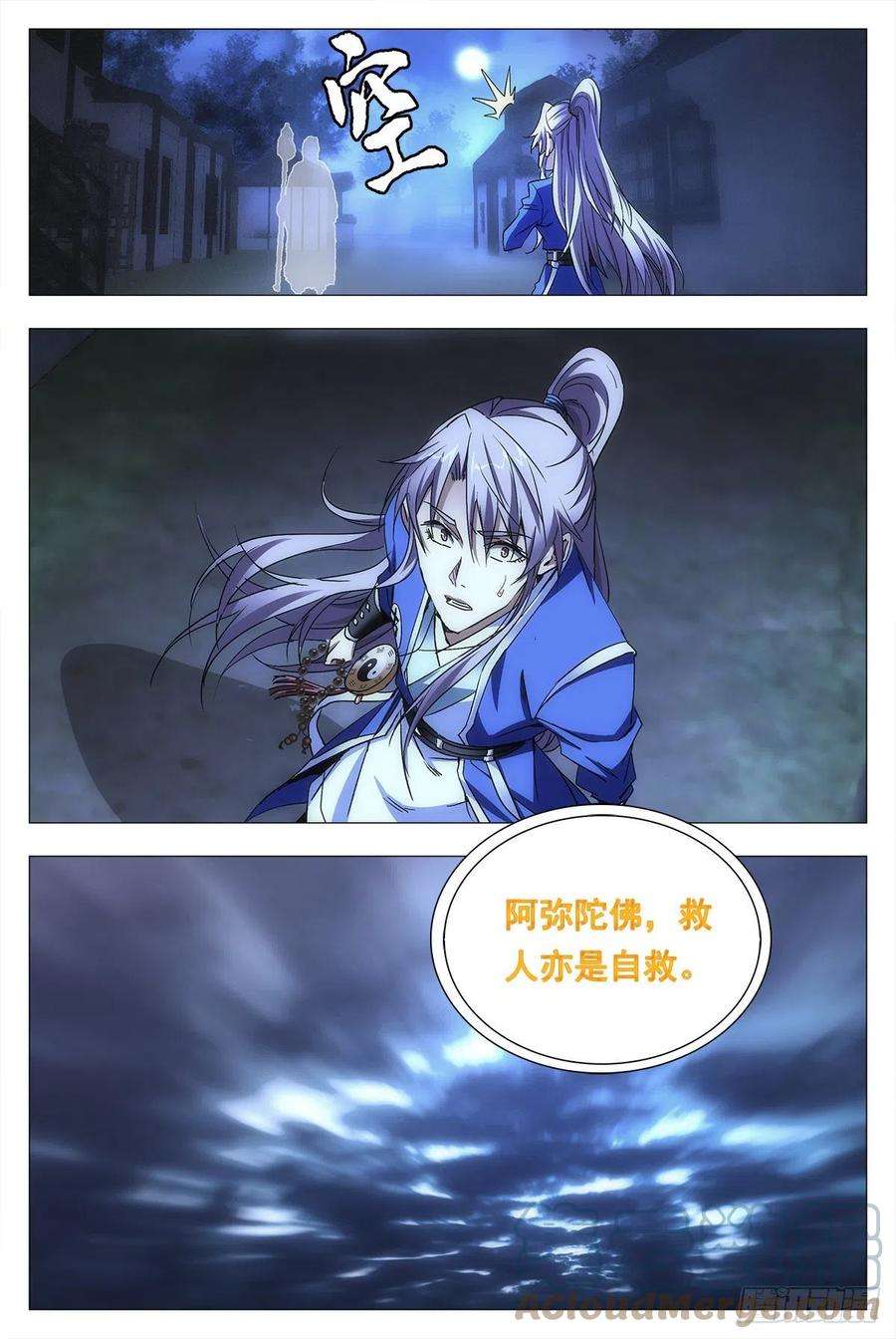 大周仙吏012佛法……我也行？