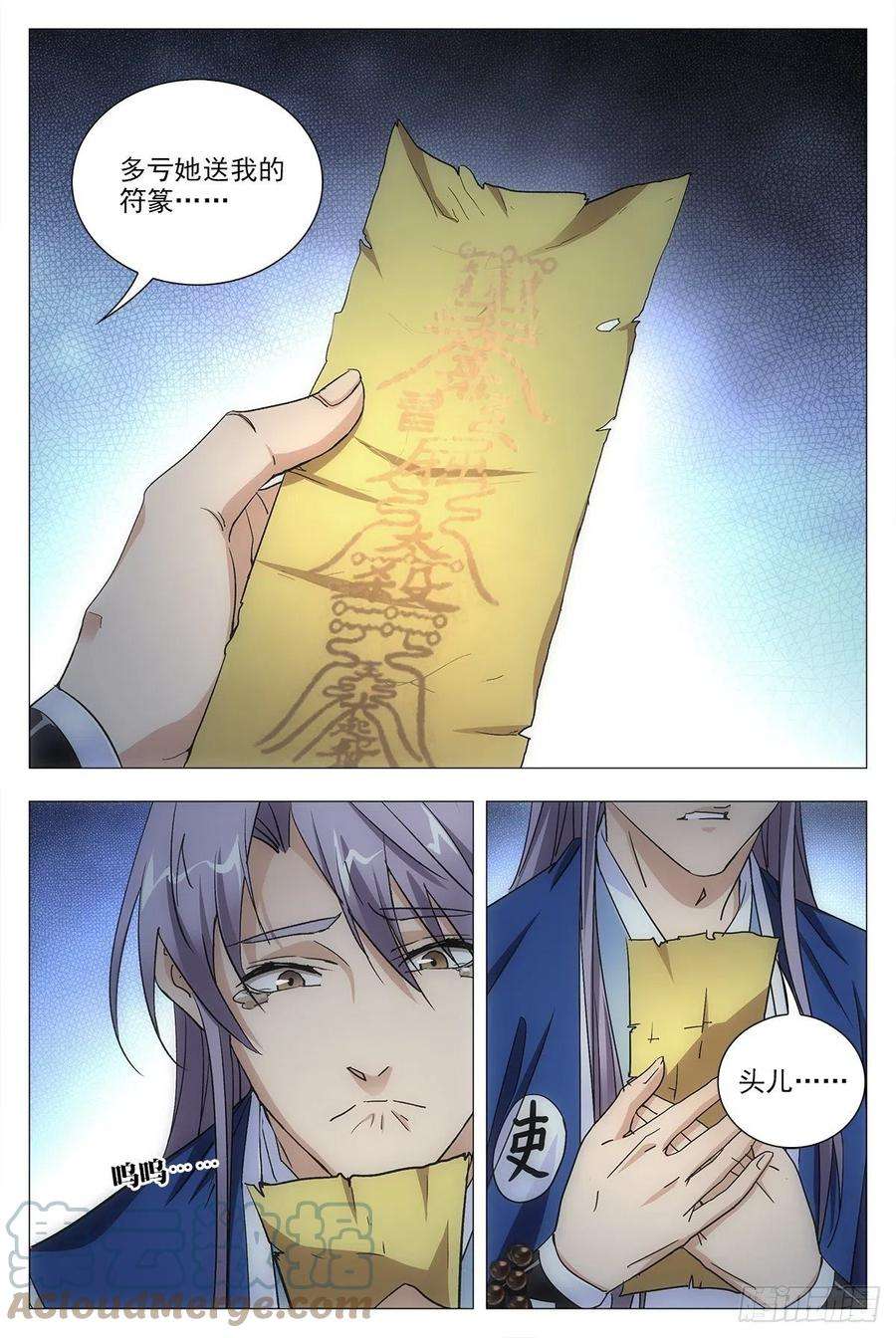 大周仙吏012佛法……我也行？