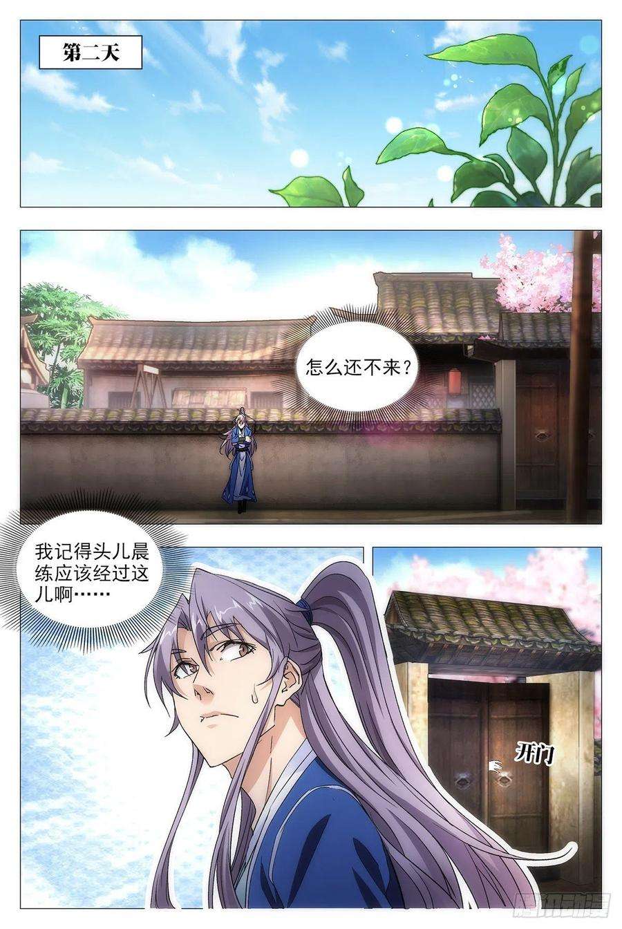 大周仙吏012佛法……我也行？