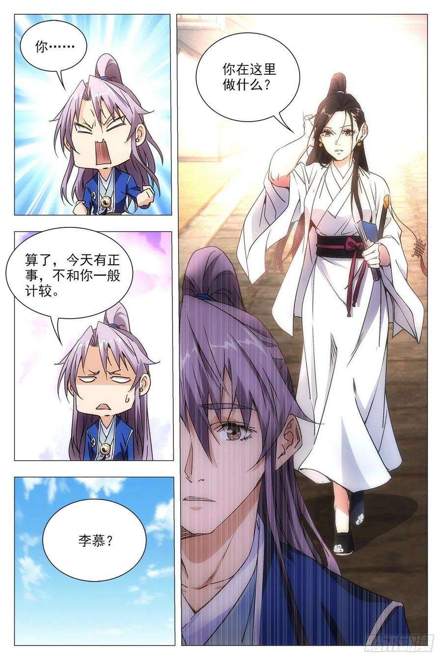大周仙吏012佛法……我也行？
