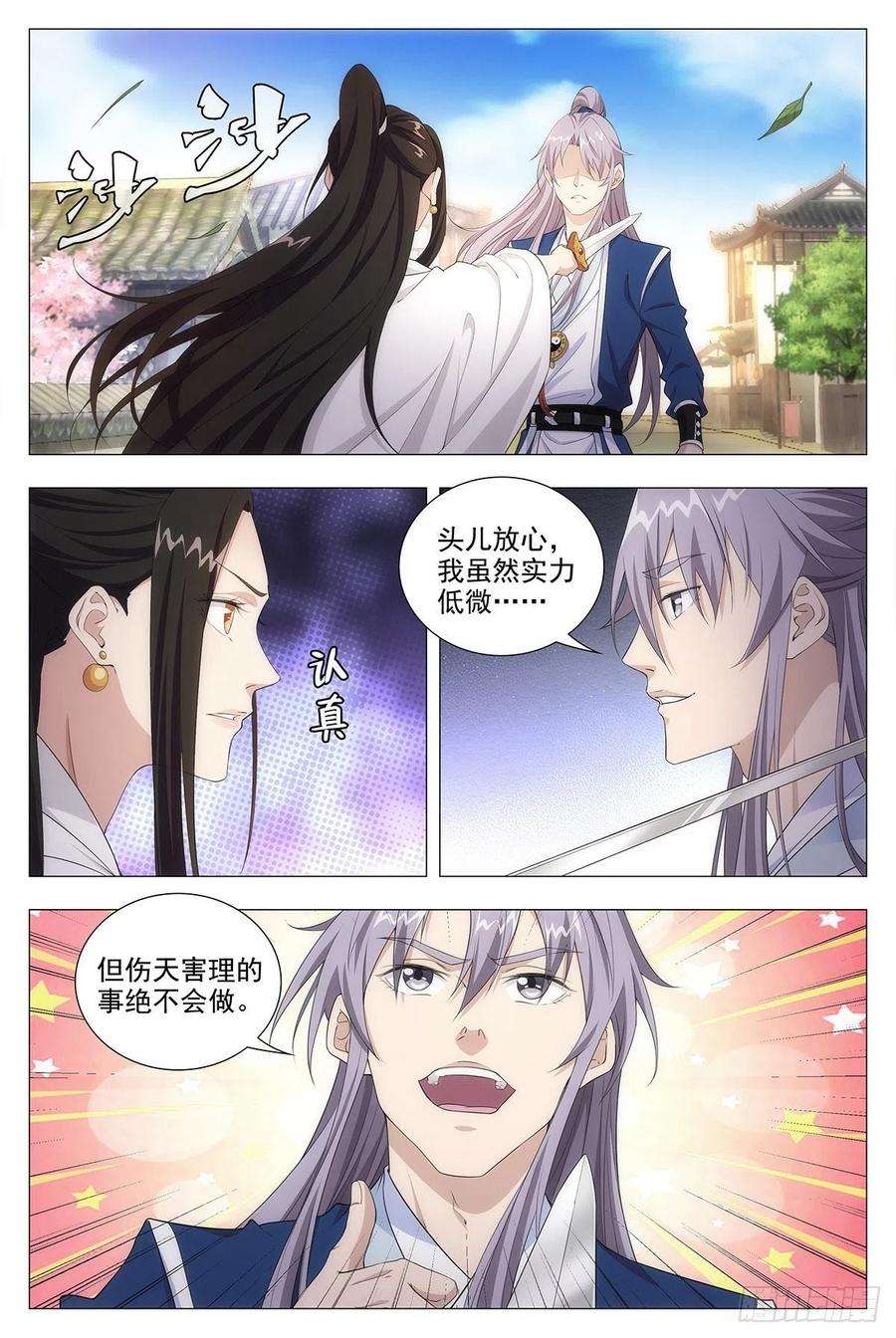 大周仙吏013头儿的青虹剑