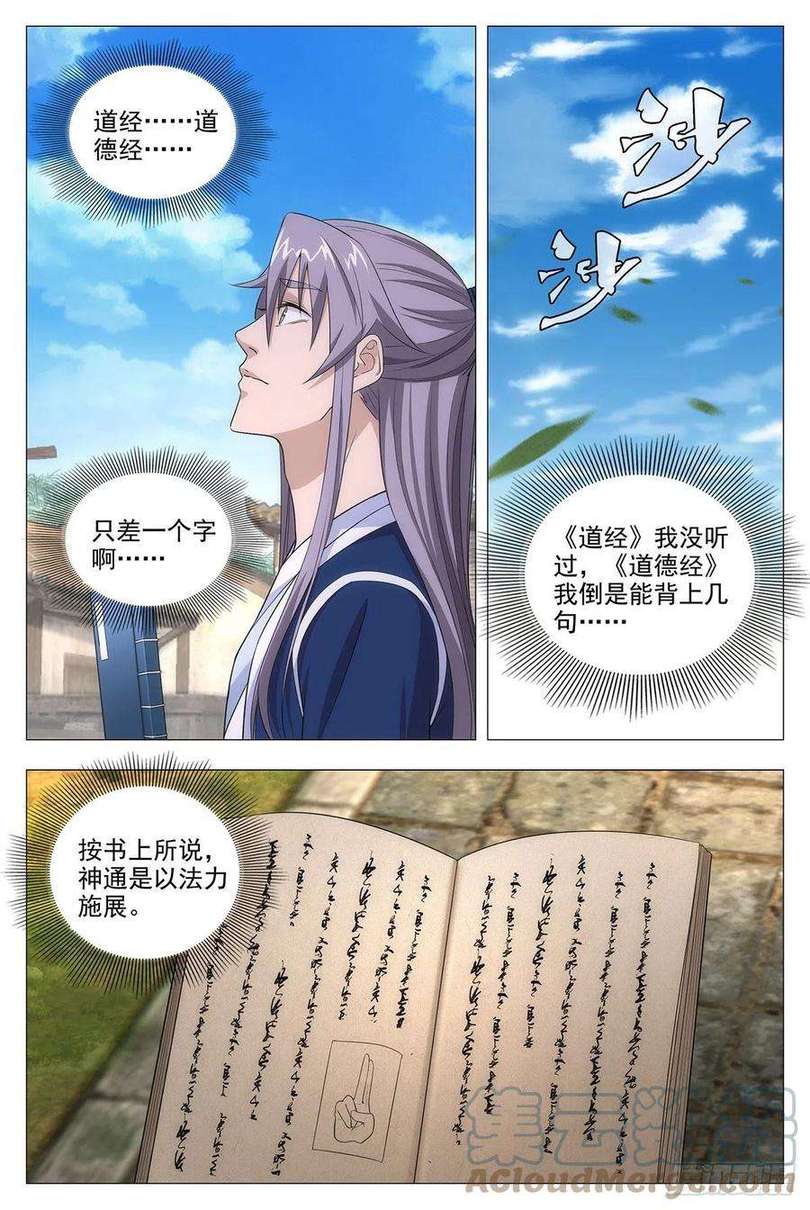 大周仙吏013头儿的青虹剑