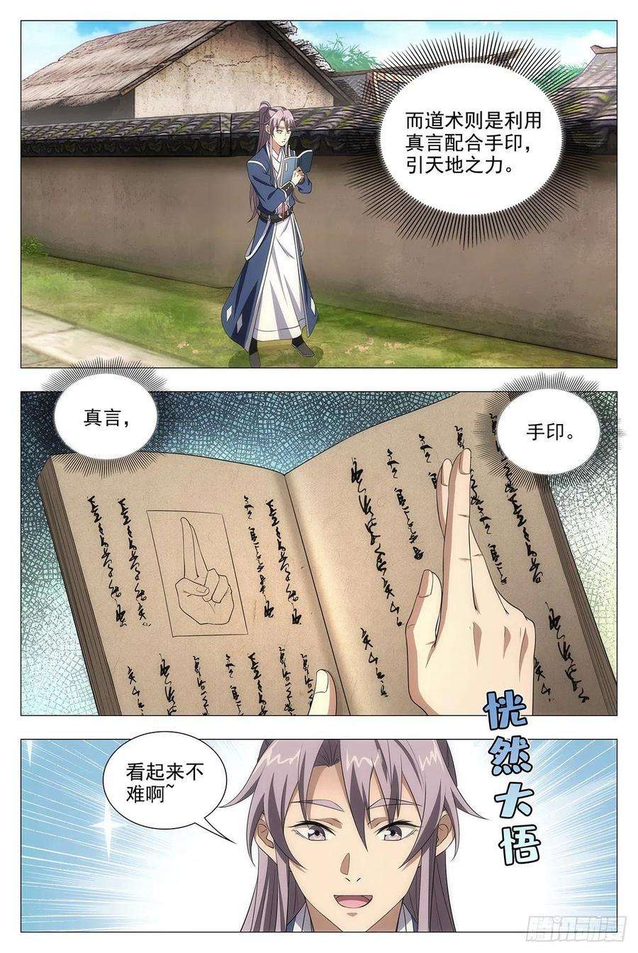 大周仙吏013头儿的青虹剑