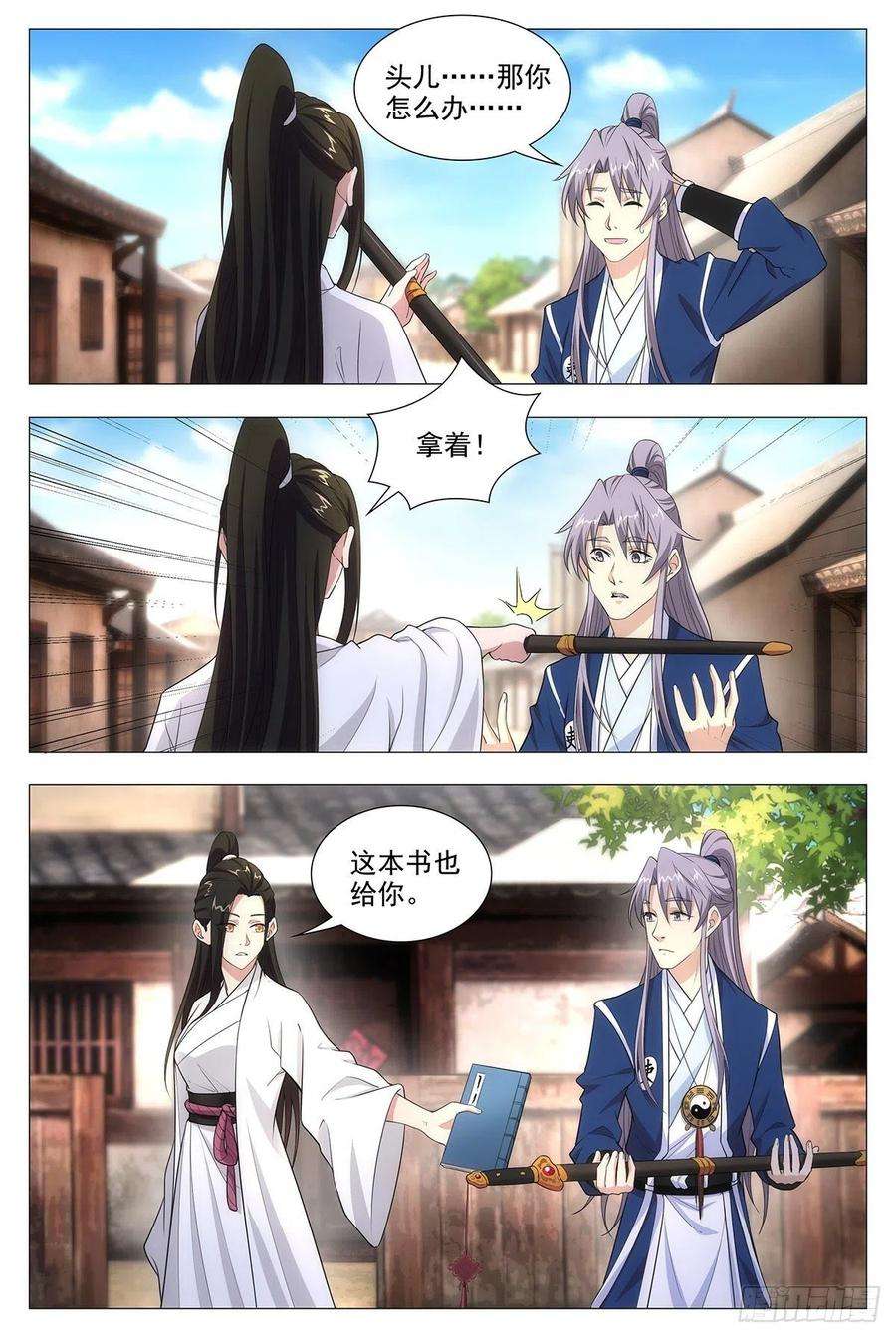 大周仙吏013头儿的青虹剑