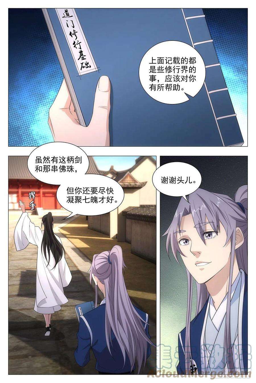 大周仙吏013头儿的青虹剑
