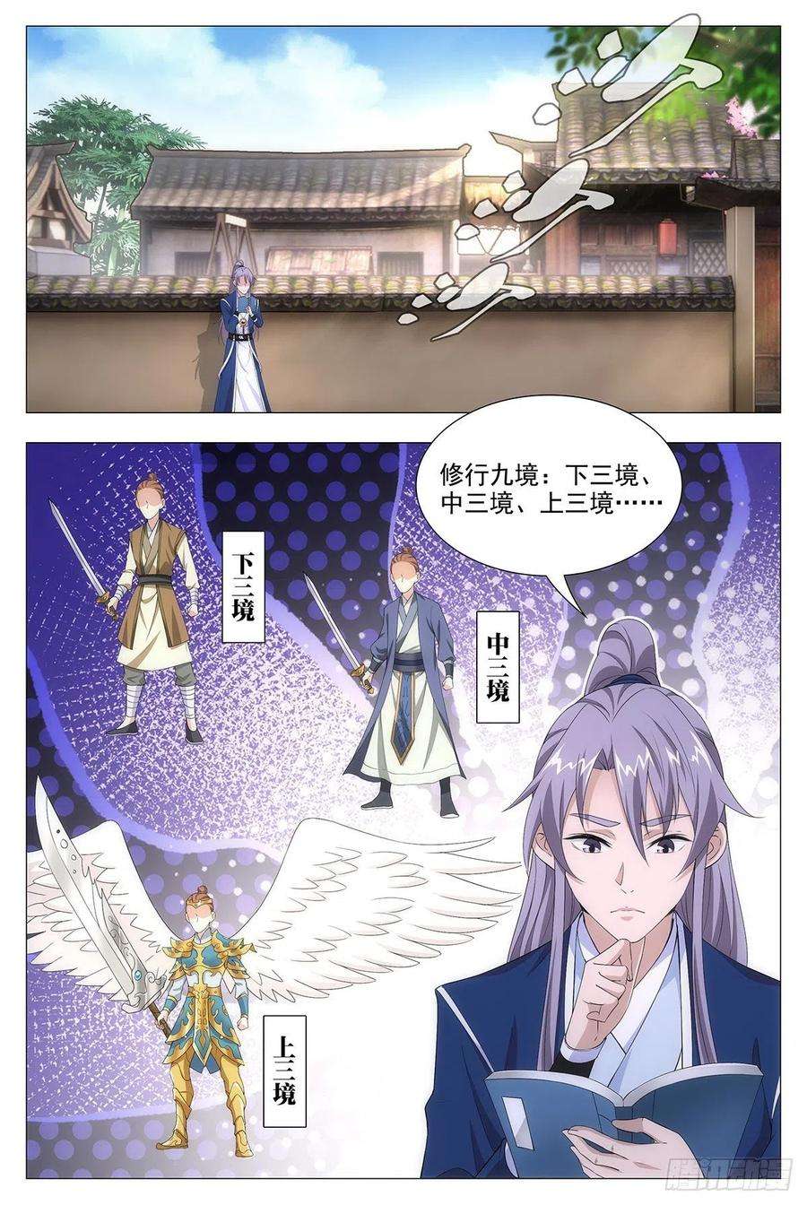 大周仙吏013头儿的青虹剑