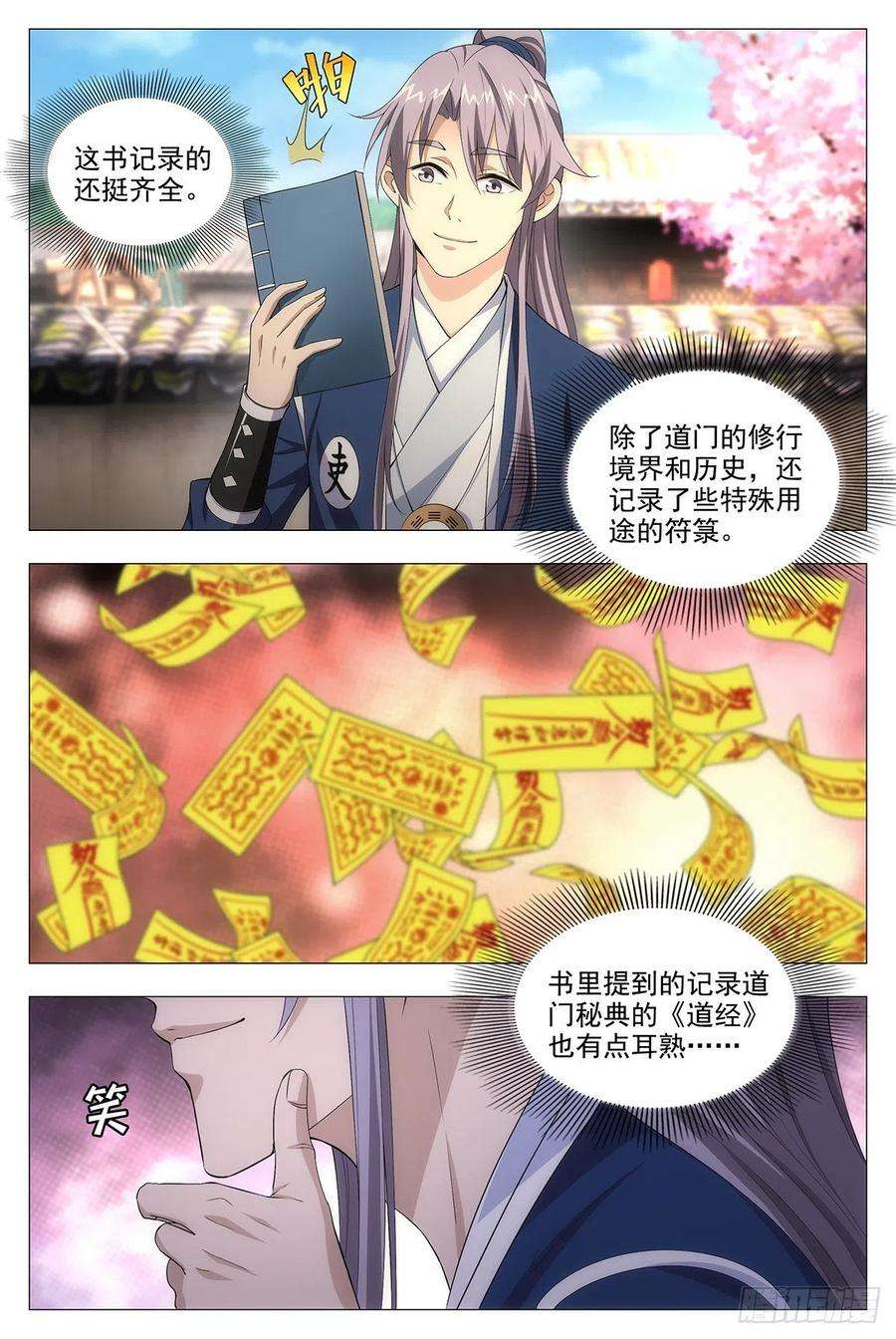 大周仙吏013头儿的青虹剑