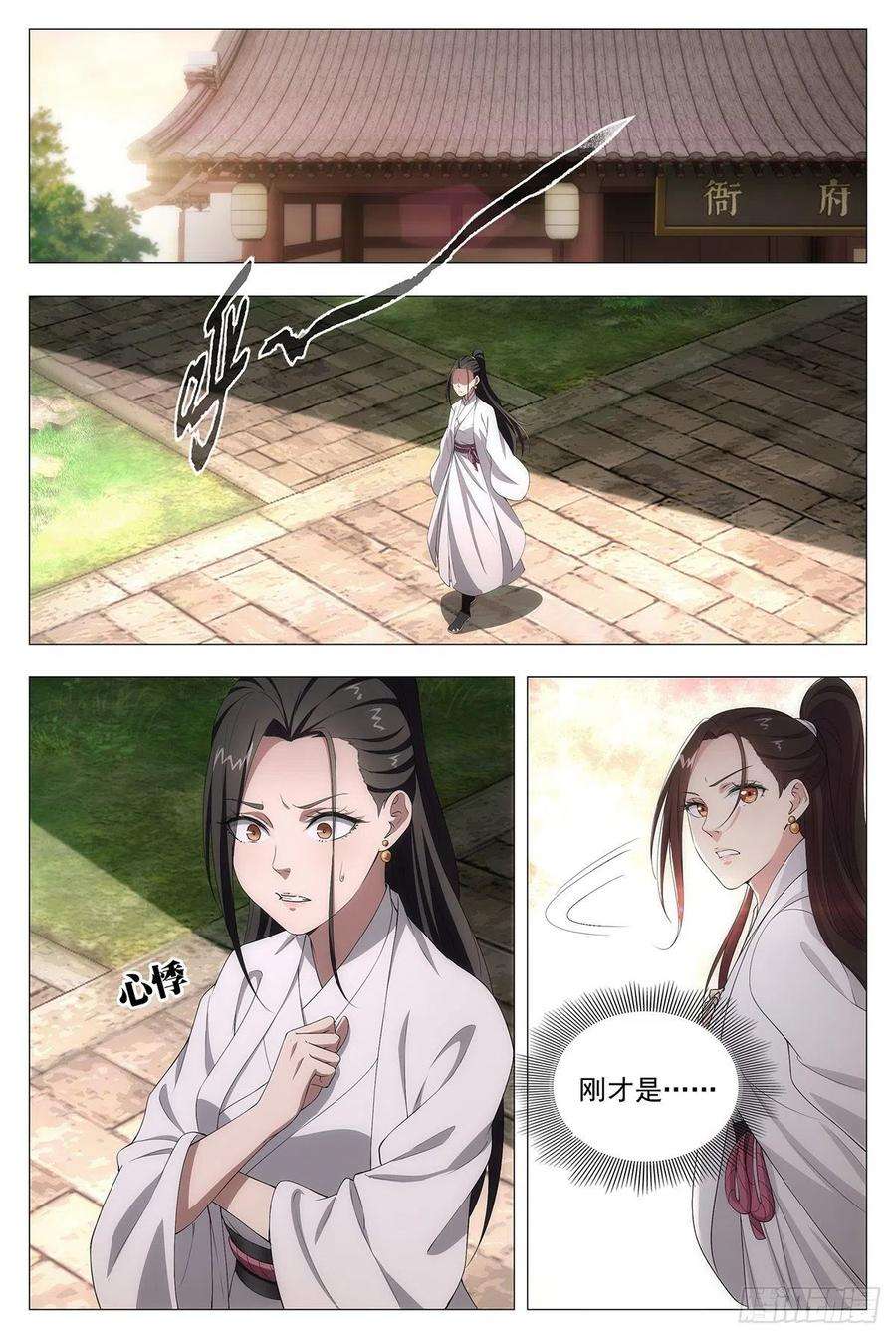 大周仙吏014道钟，响！