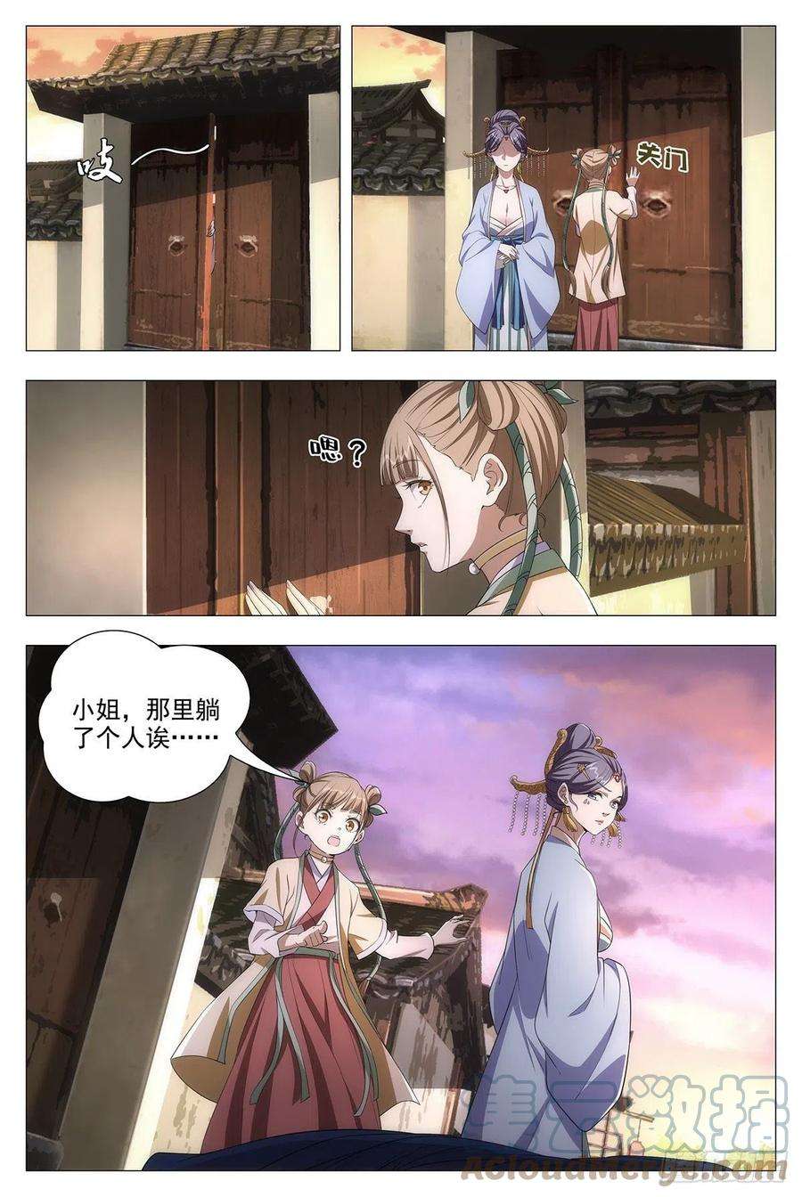 大周仙吏014道钟，响！