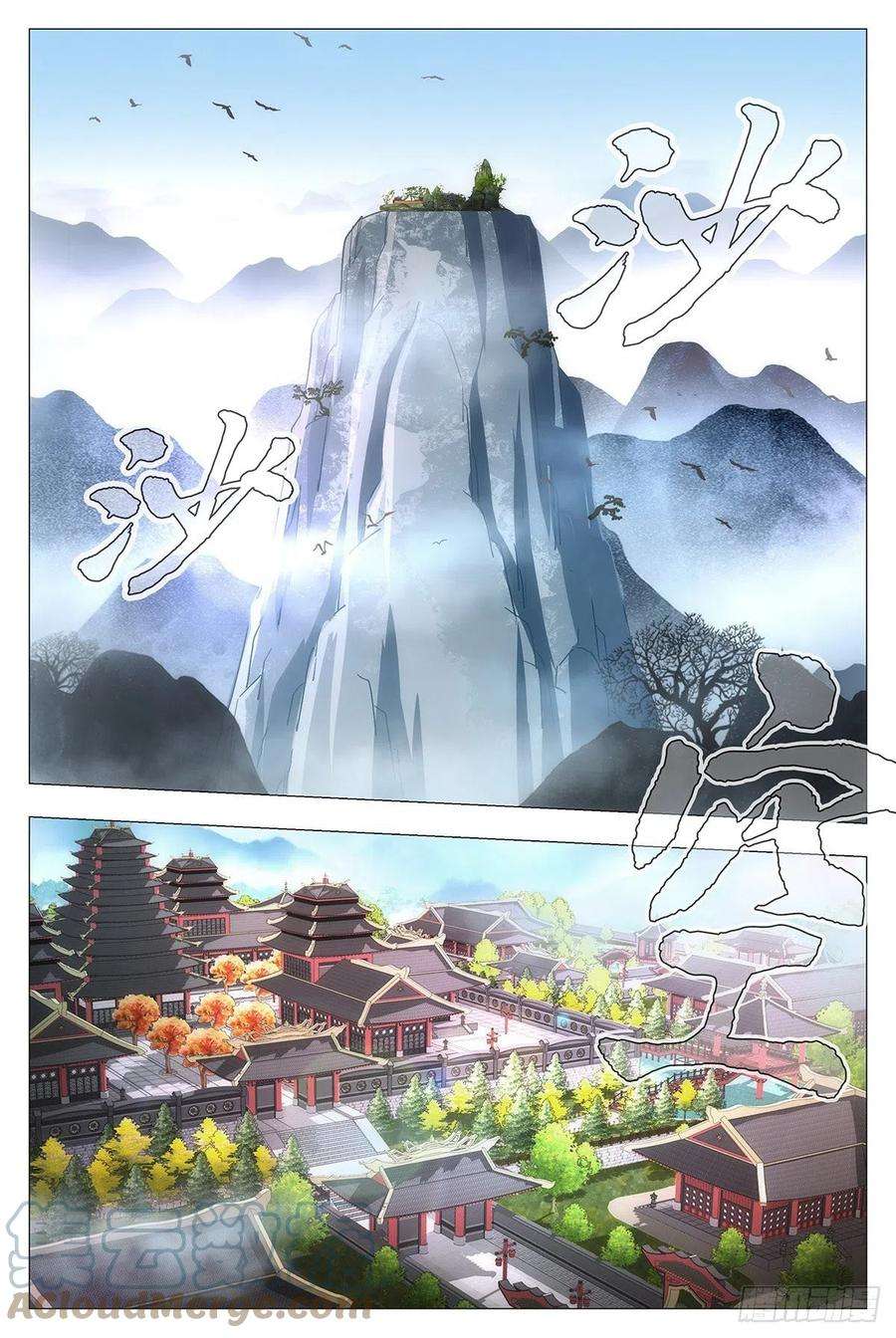 大周仙吏014道钟，响！