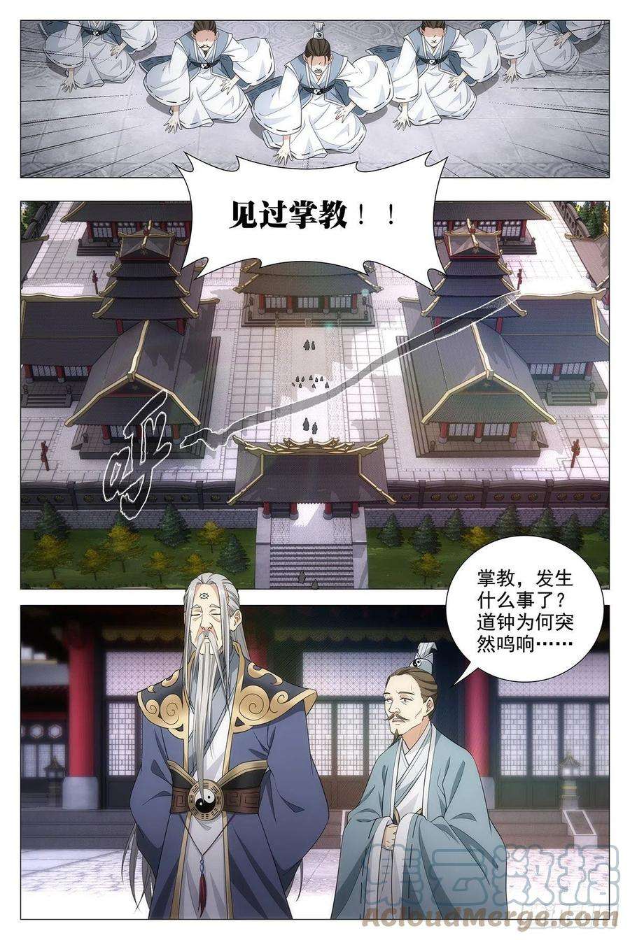 大周仙吏014道钟，响！
