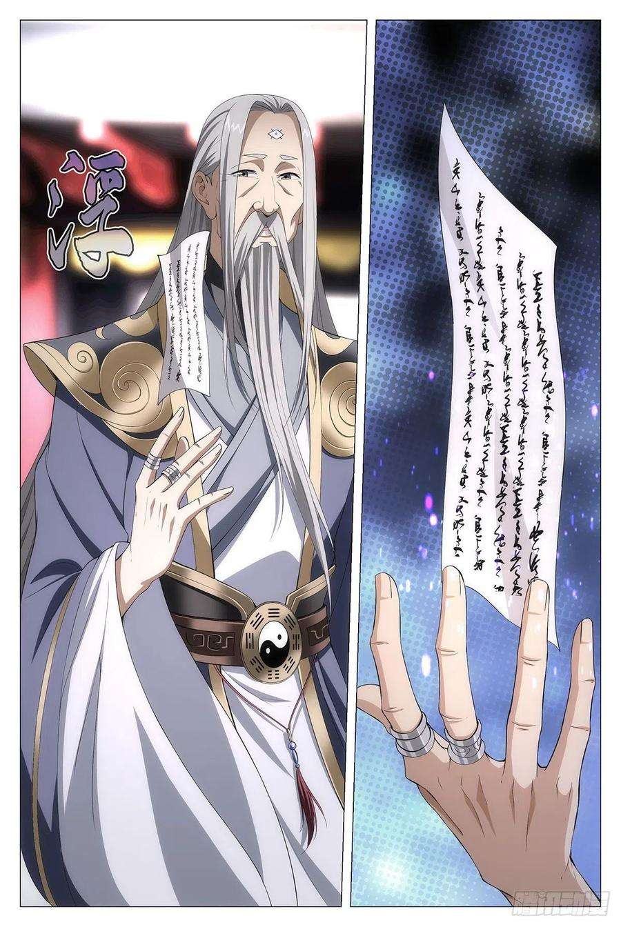 大周仙吏014道钟，响！