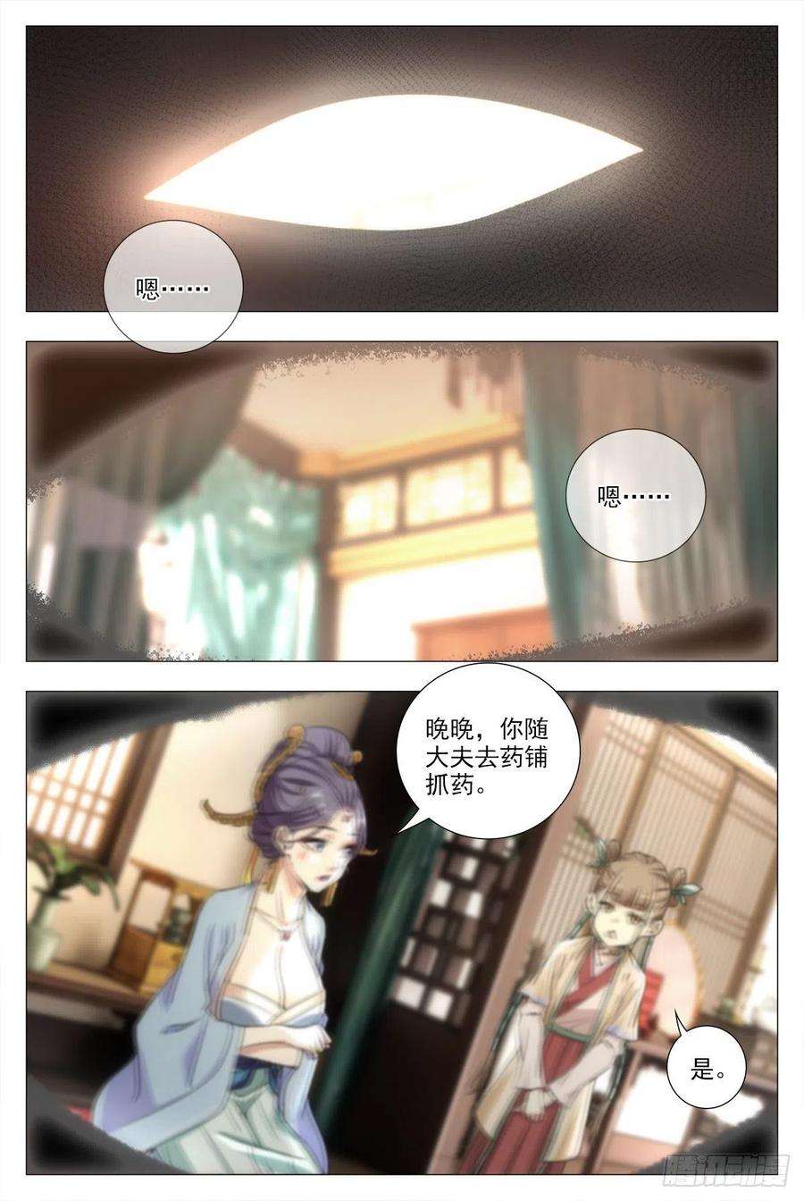 大周仙吏015来而不往非礼也~