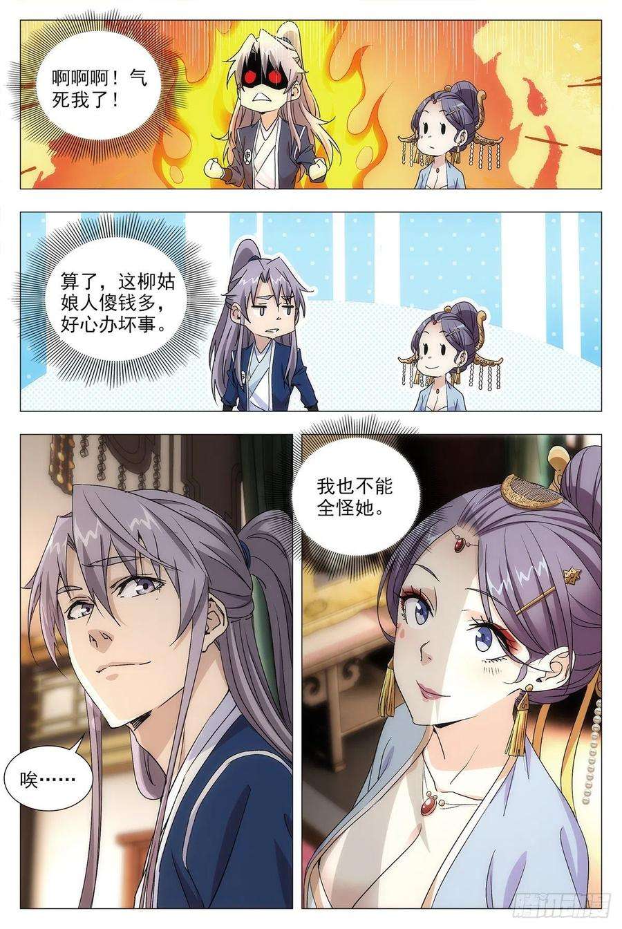 大周仙吏015来而不往非礼也~