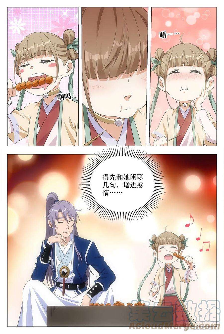 大周仙吏016北斗印