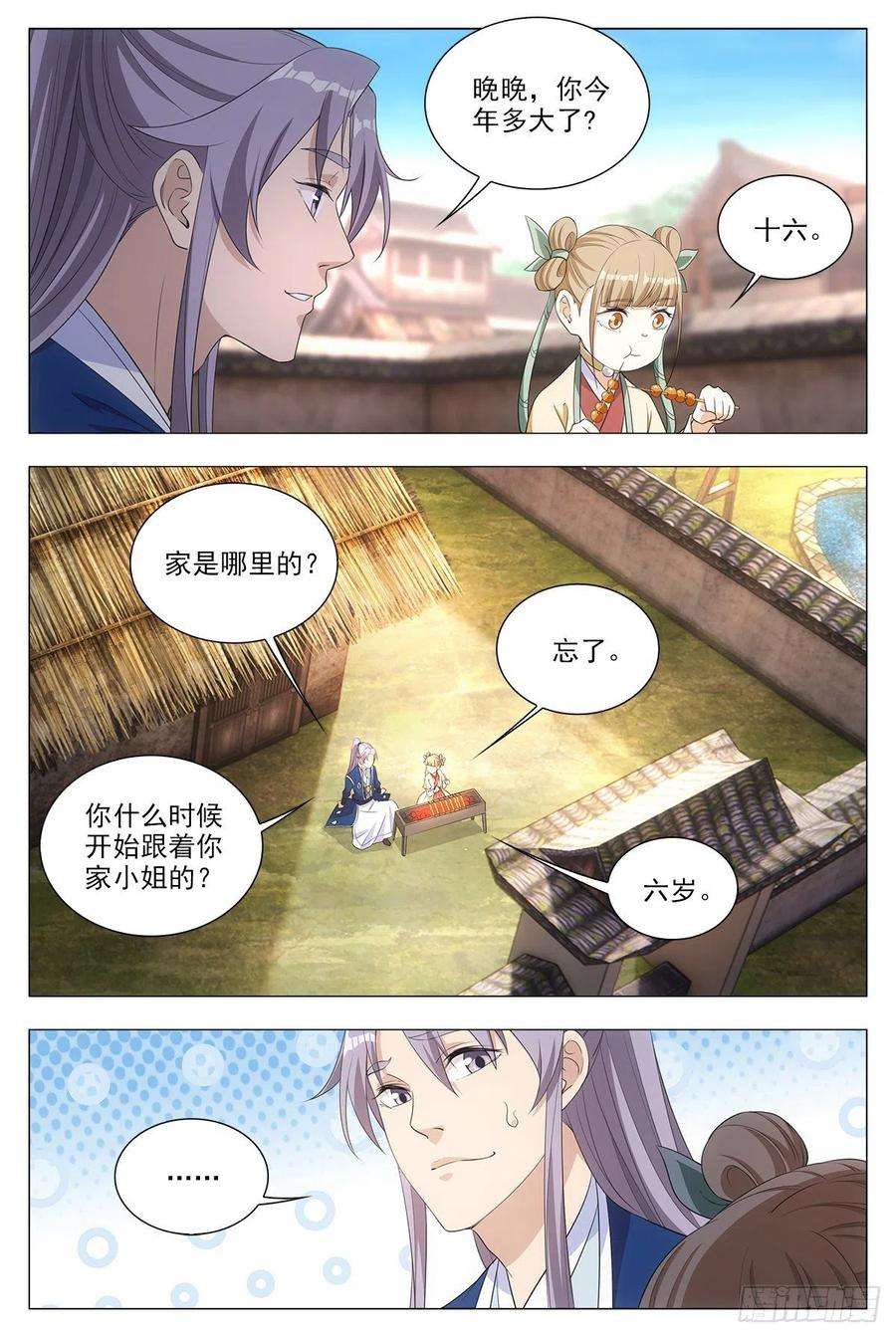 大周仙吏016北斗印