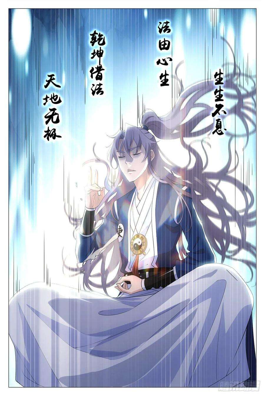 大周仙吏016北斗印