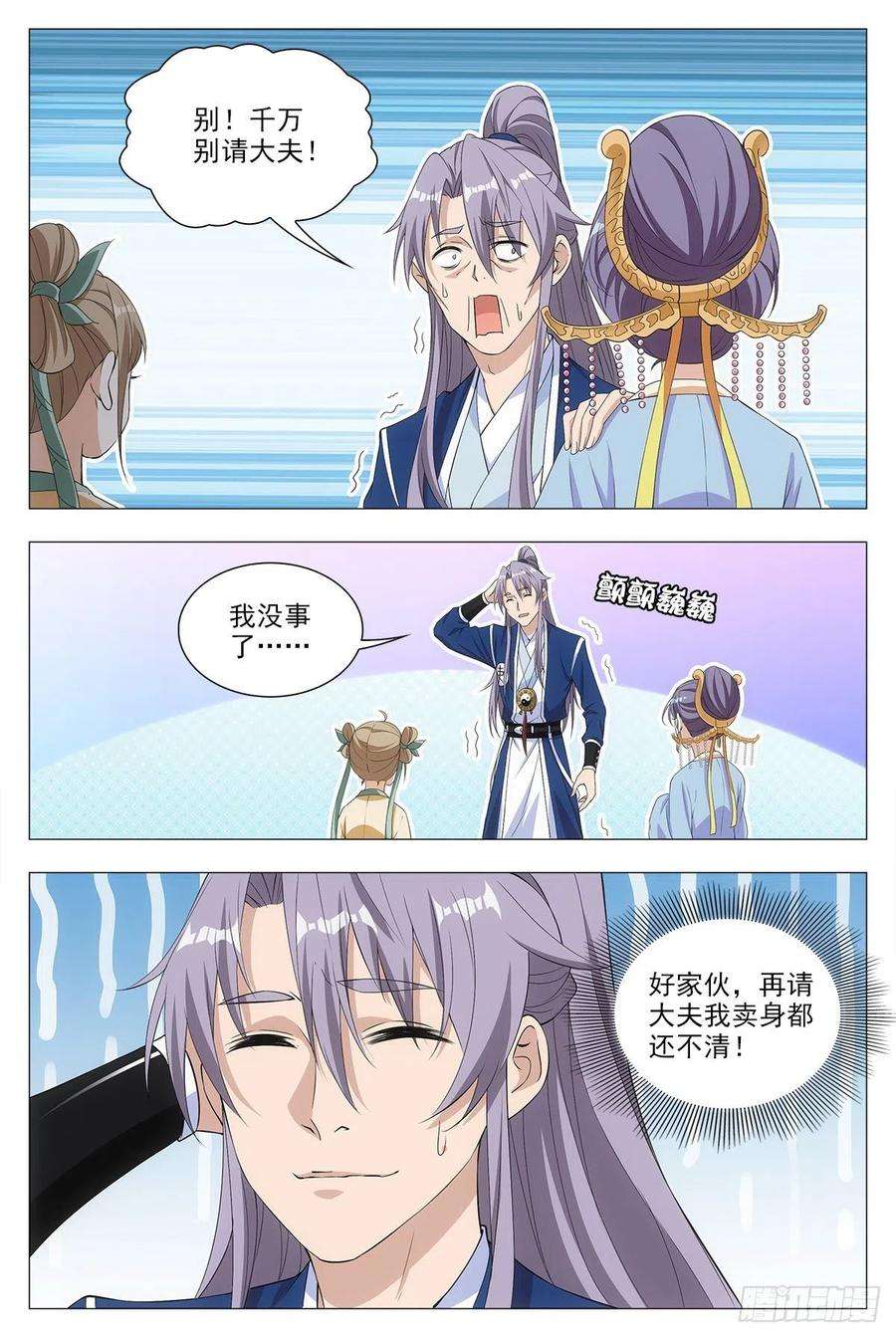 大周仙吏016北斗印