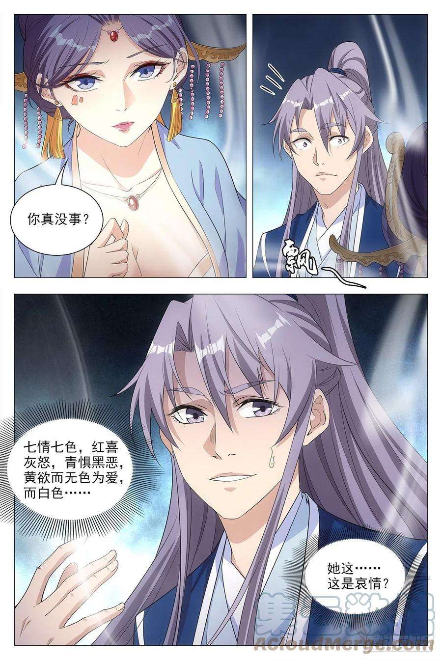 大周仙吏016北斗印