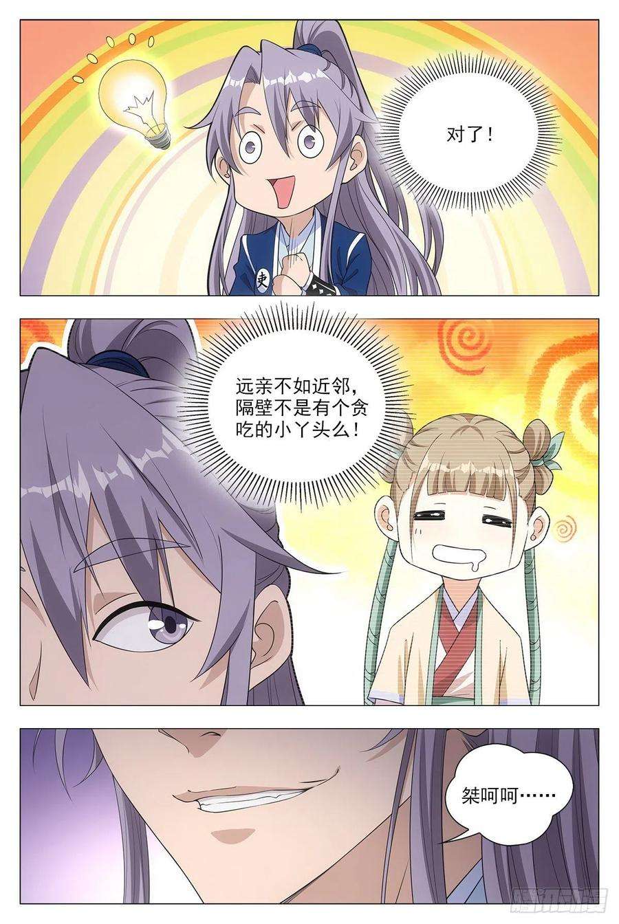 大周仙吏016北斗印