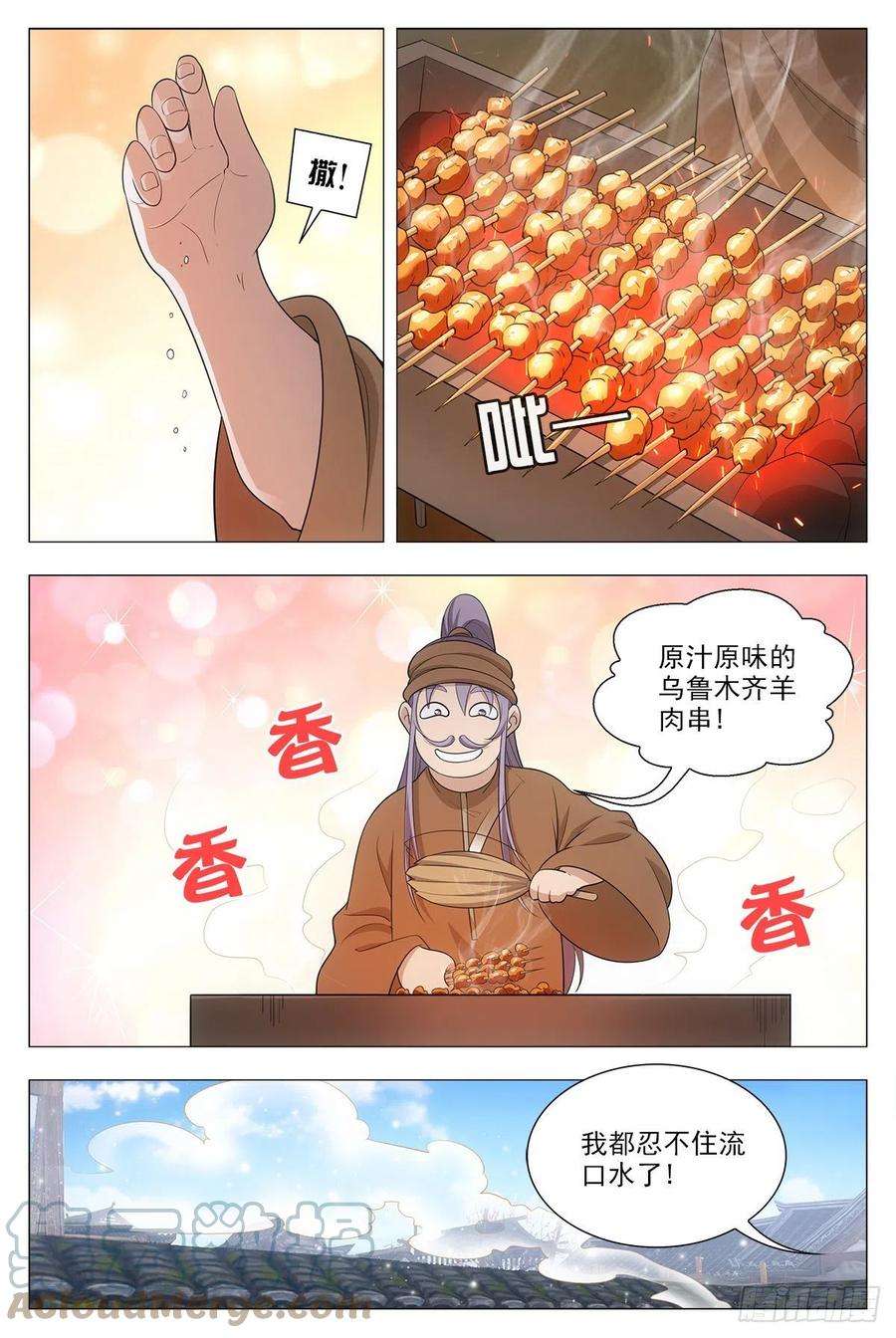 大周仙吏016北斗印