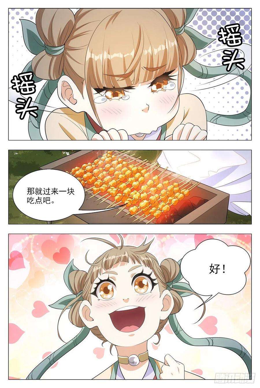 大周仙吏016北斗印