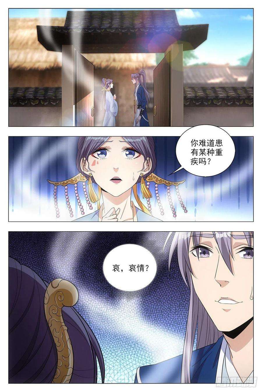 大周仙吏017柳含烟的哀情