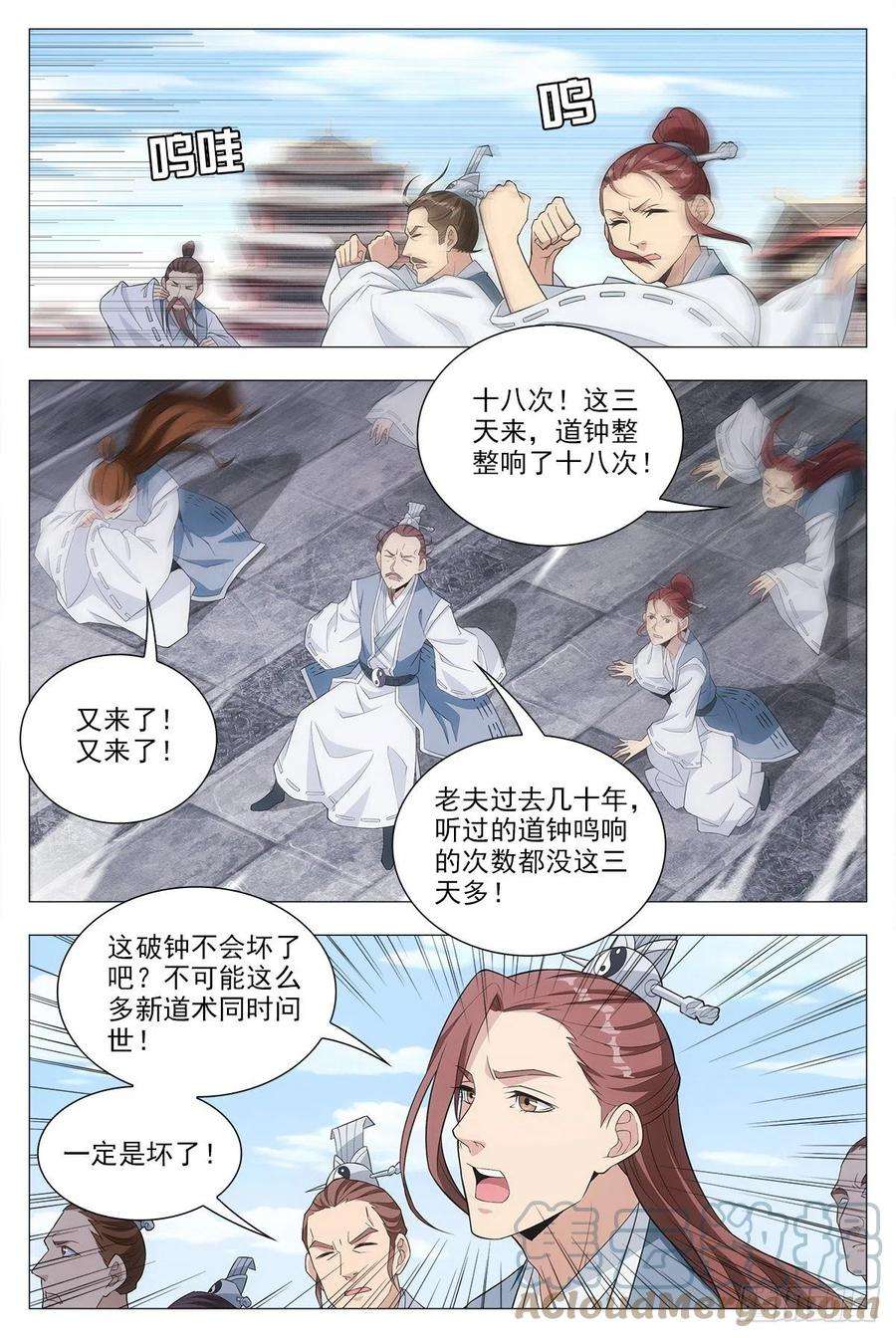 大周仙吏017柳含烟的哀情
