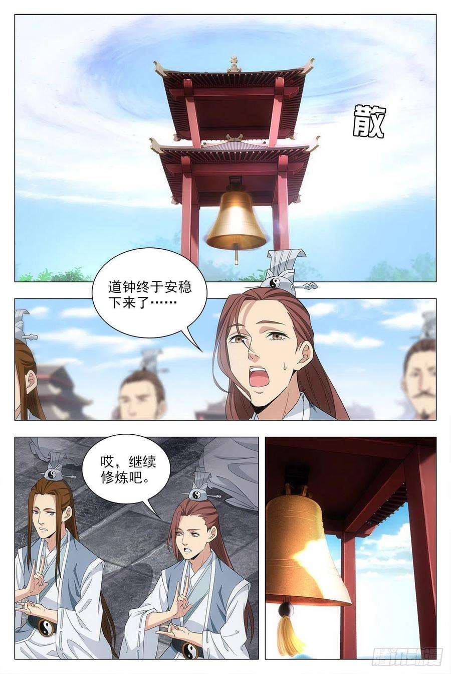 大周仙吏017柳含烟的哀情