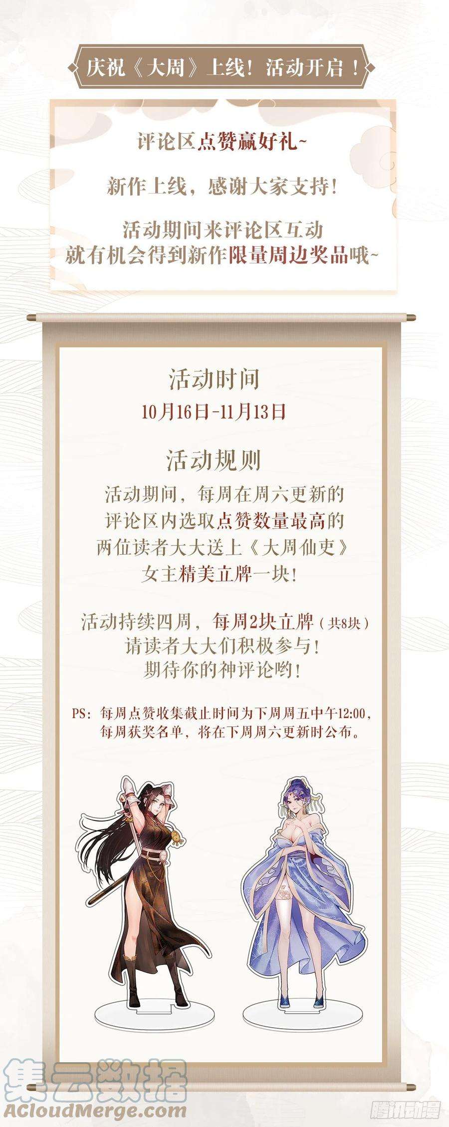 大周仙吏017柳含烟的哀情