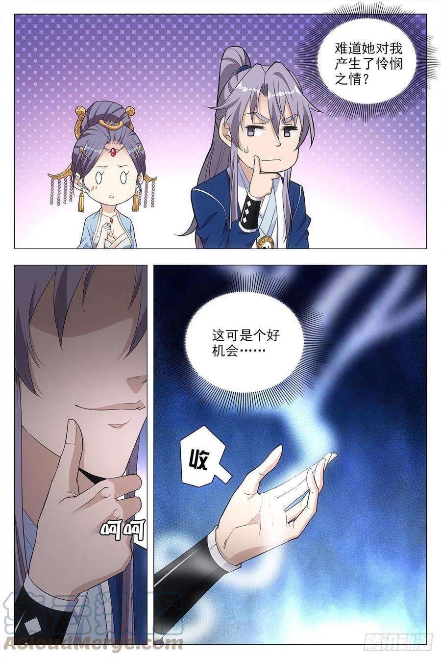 大周仙吏017柳含烟的哀情