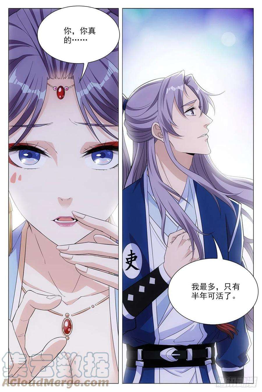大周仙吏017柳含烟的哀情