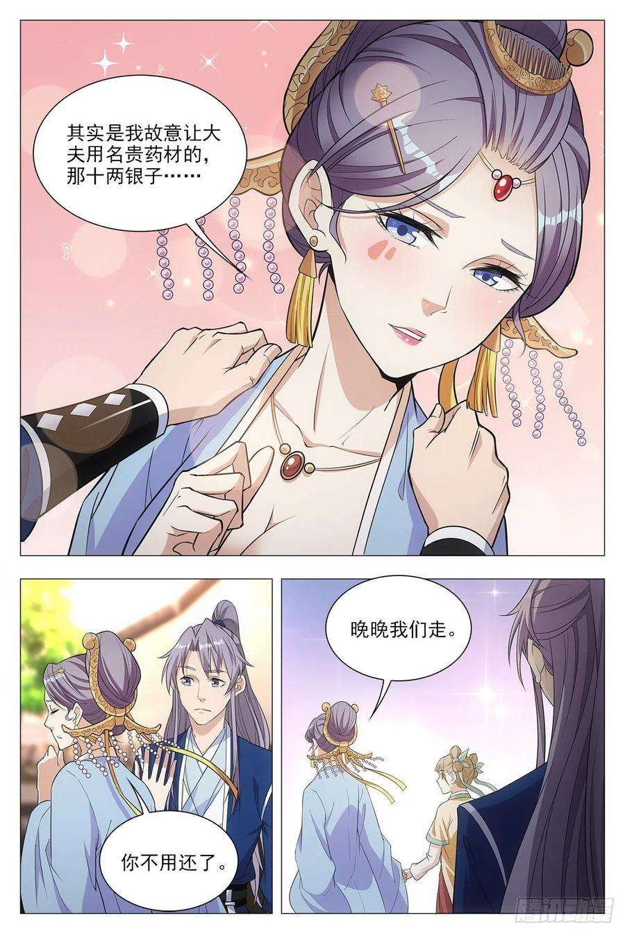 大周仙吏017柳含烟的哀情
