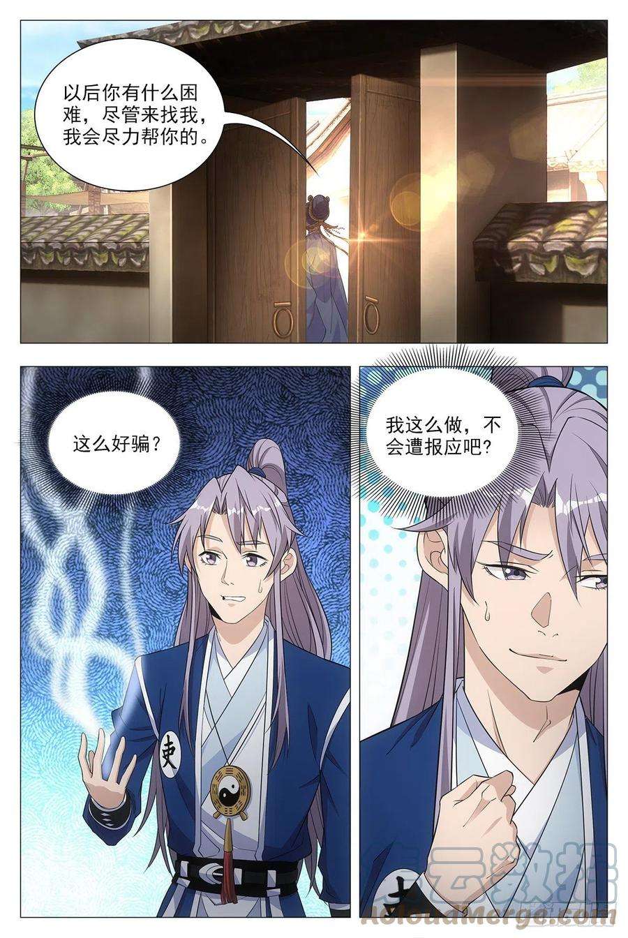 大周仙吏017柳含烟的哀情