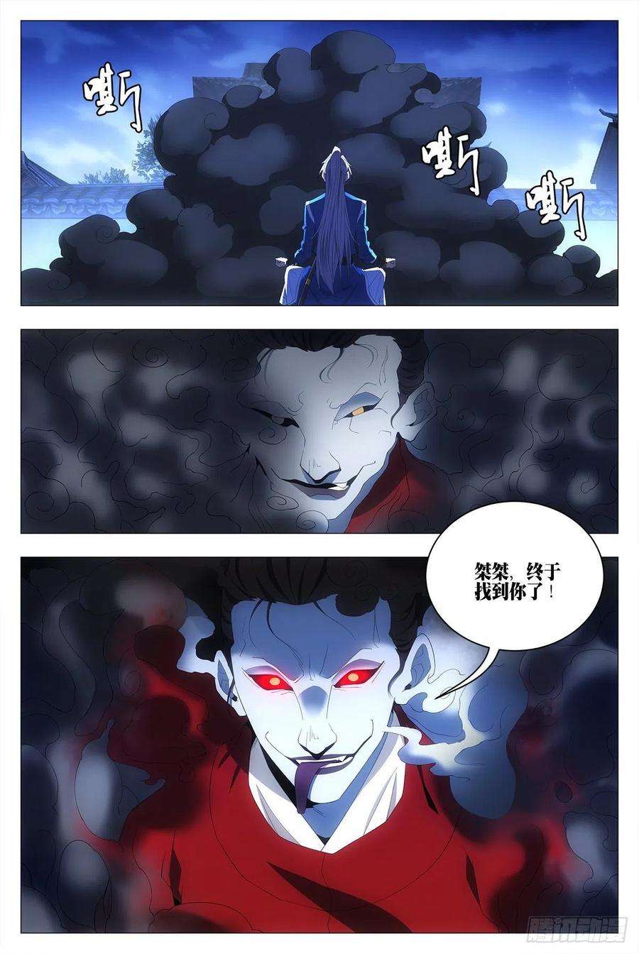 大周仙吏018临字诀！