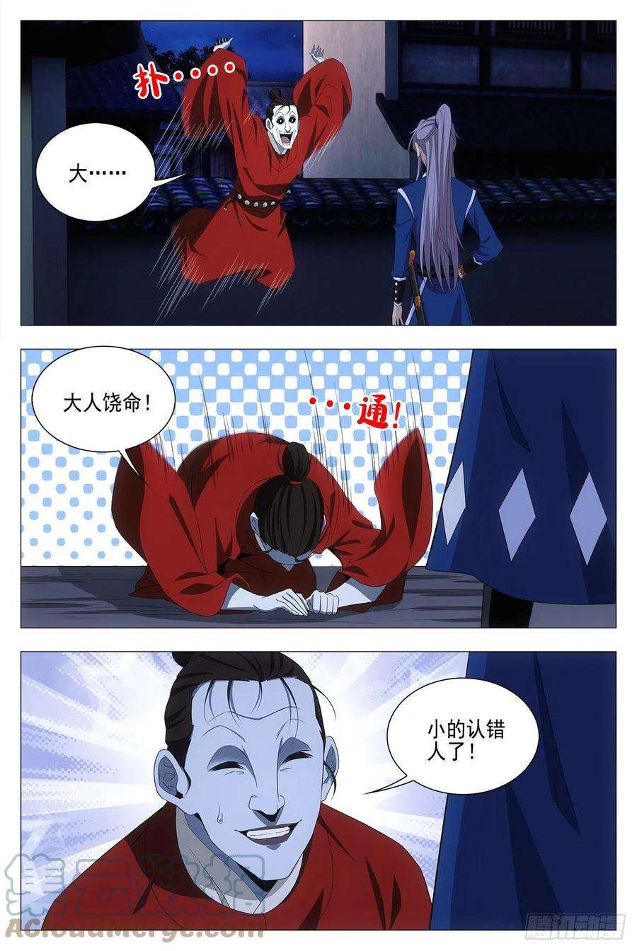 大周仙吏018临字诀！